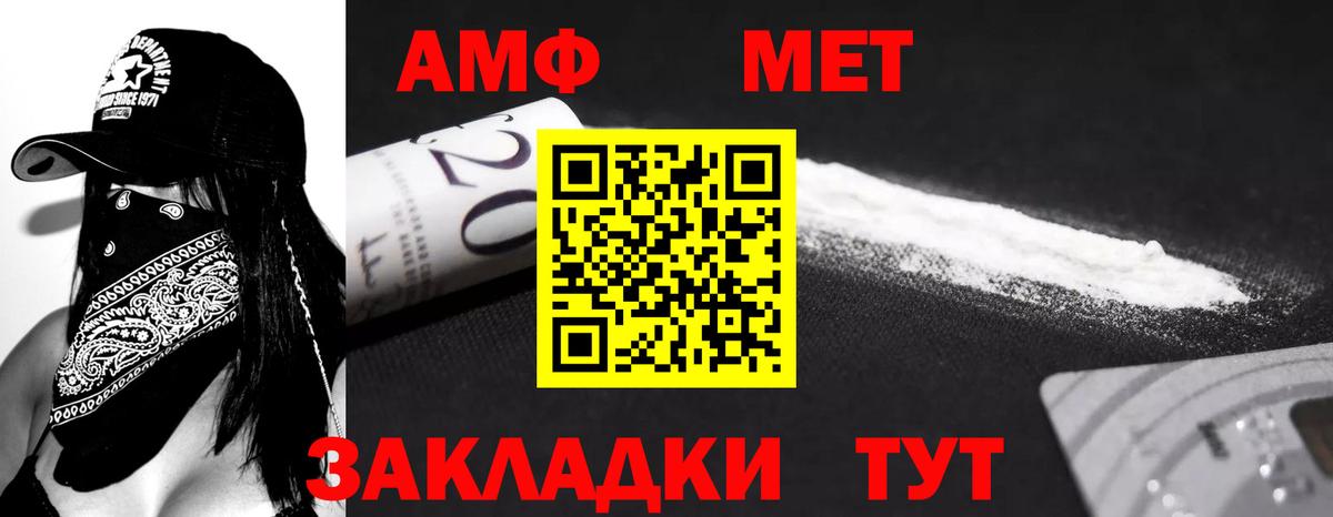 Амфетамин 97%  Вход с VPN  Амфетамин  Великие Луки 