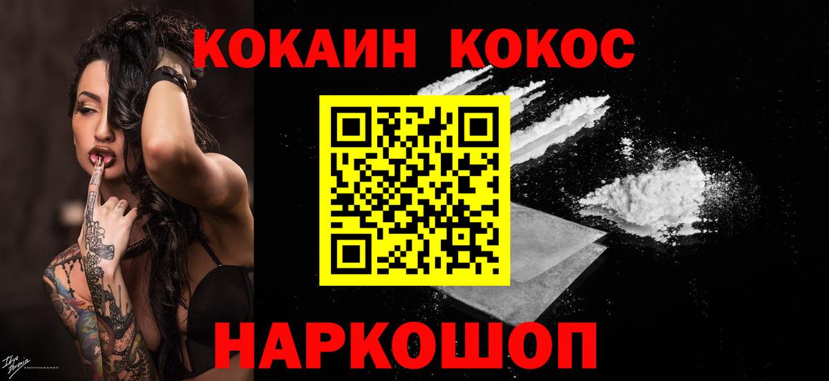 КОКАИН Колумбийский  Вход с VPN  КОКАИН Эквадор  Кокаин  Великие Луки 