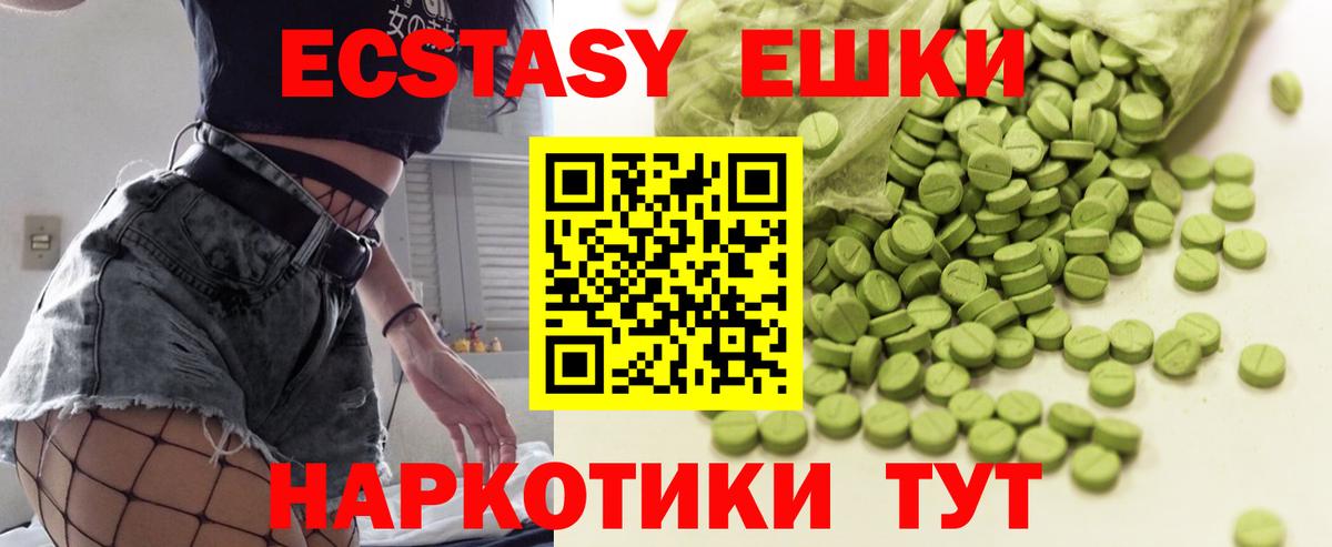 Великие Луки  мориарти состав  Ecstasy  Вход с VPN  ЭКСТАЗИ mix  Ecstasy Punisher 
