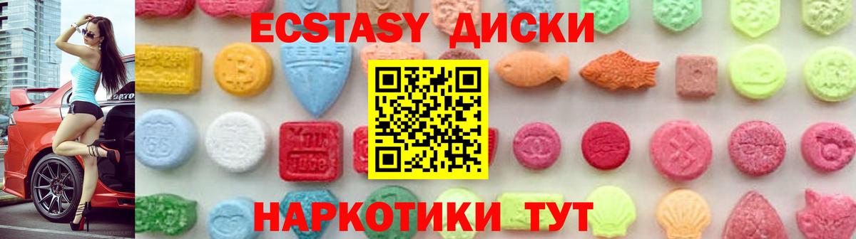Ecstasy 99% Великие Луки