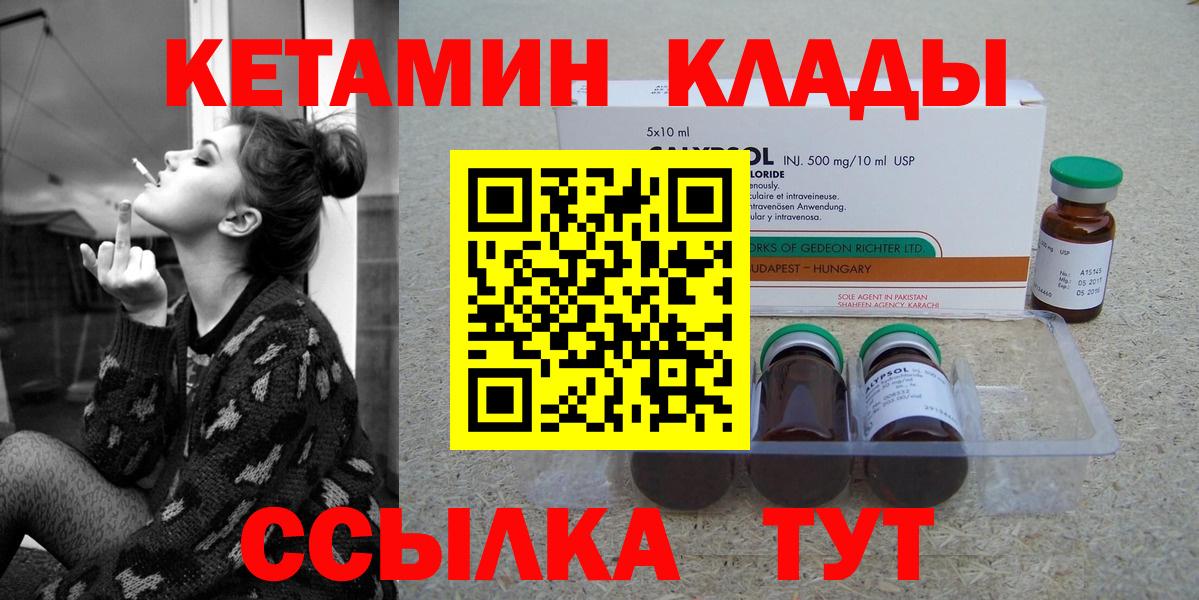 Великие Луки  Кетамин ketamine  Вход с VPN 