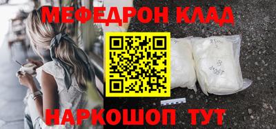 меф VHQ Апрелевка
