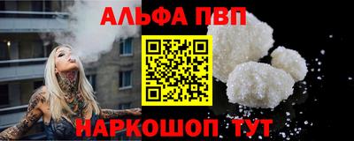 меф VHQ Апрелевка