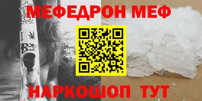 меф VHQ Апрелевка