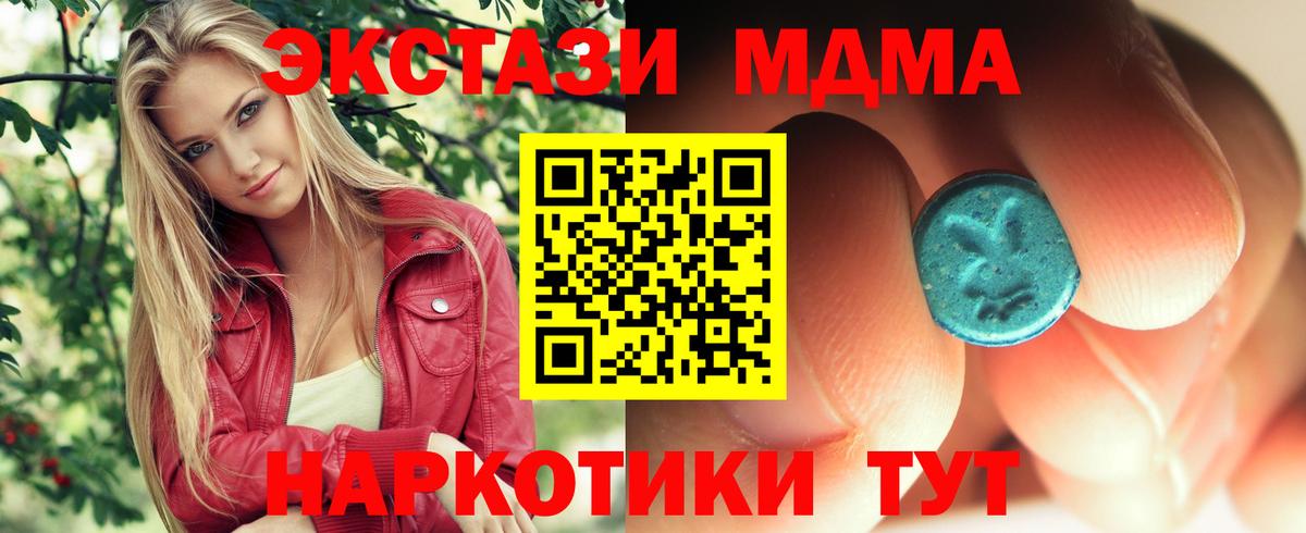 Великие Луки  MDMA молли  MDMA  MDMA VHQ  Вход с VPN 