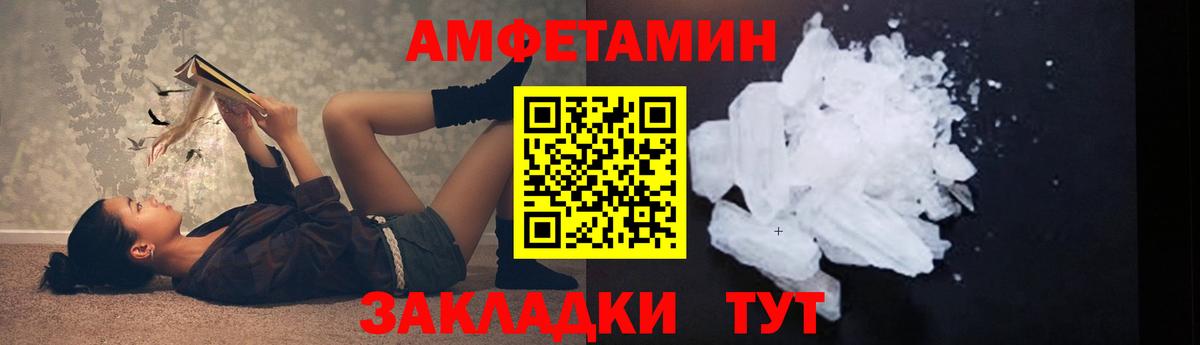 Первитин Methamphetamine Великие Луки