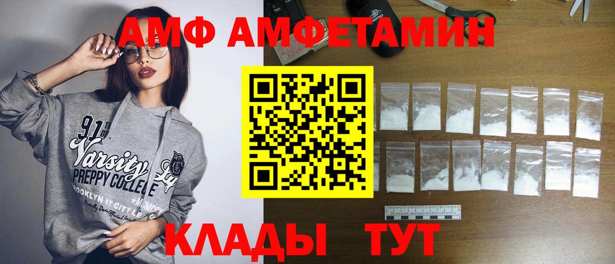Великие Луки  Первитин Methamphetamine  Вход с VPN 