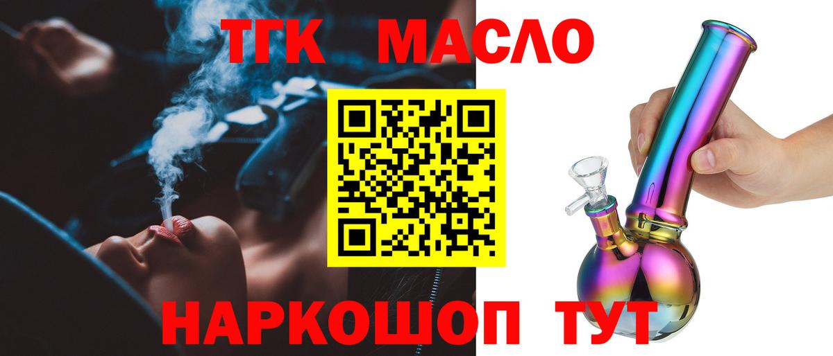 Великие Луки  Дистиллят ТГК Wax  Вход с VPN 
