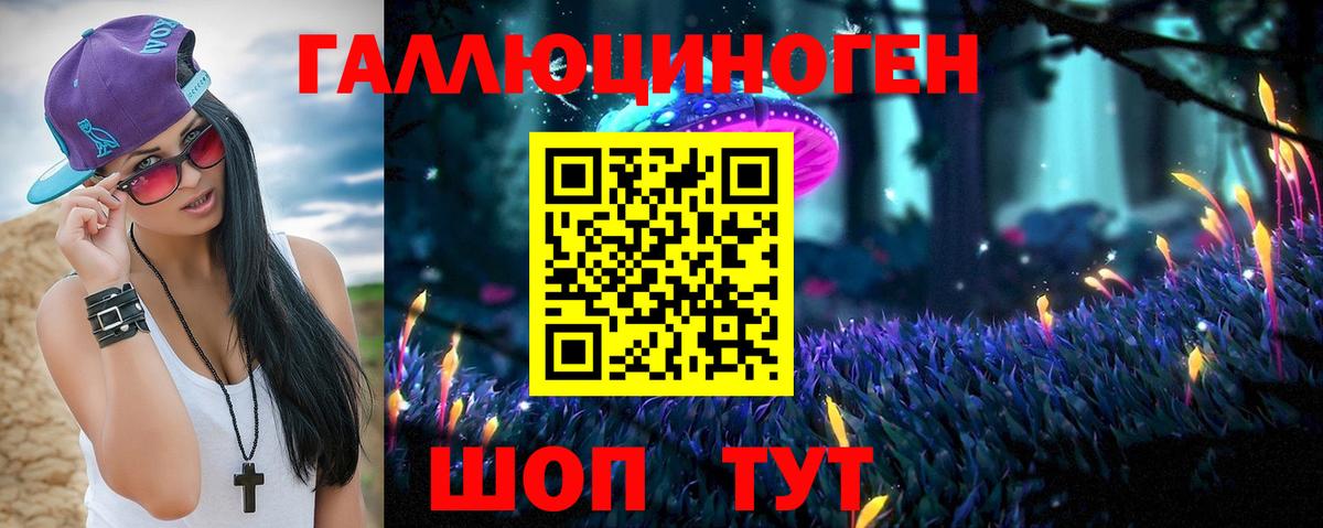 купить наркотики цена  Вход с VPN  Великие Луки  Псилоцибиновые грибы GOLDEN TEACHER 