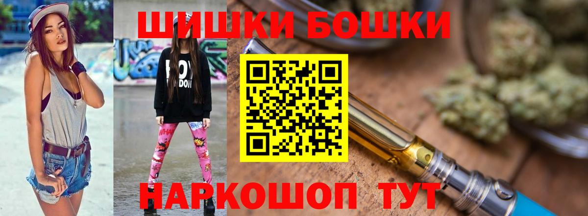 Бошки Шишки семена  Шишки марихуана семена  Великие Луки  Конопля индика  Шишки марихуана VHQ  Вход с VPN 